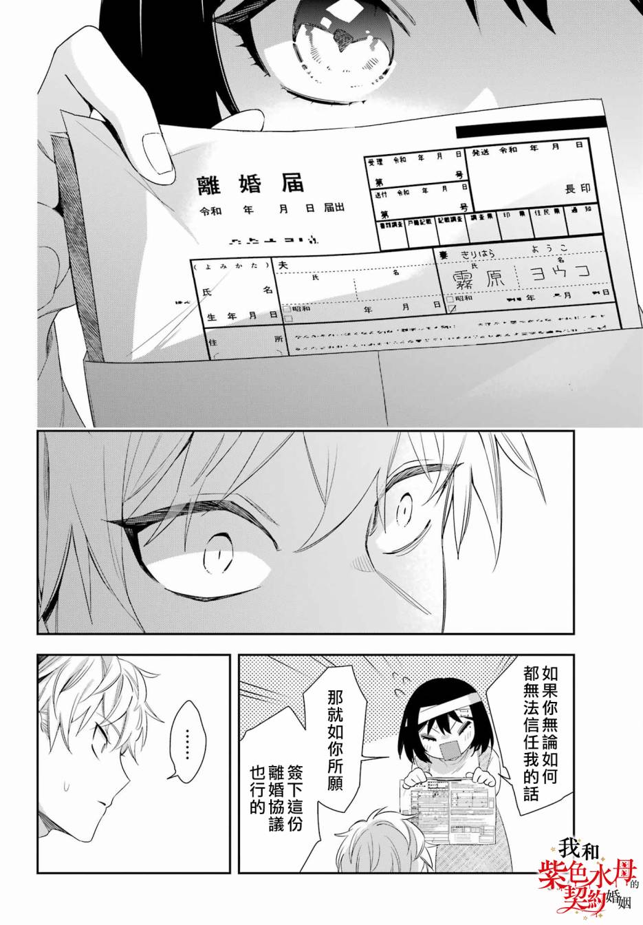 第09话41