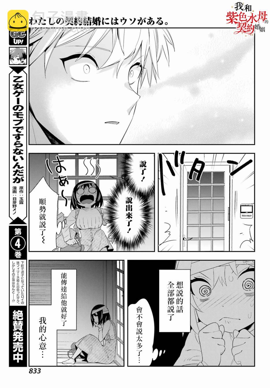 第09话44