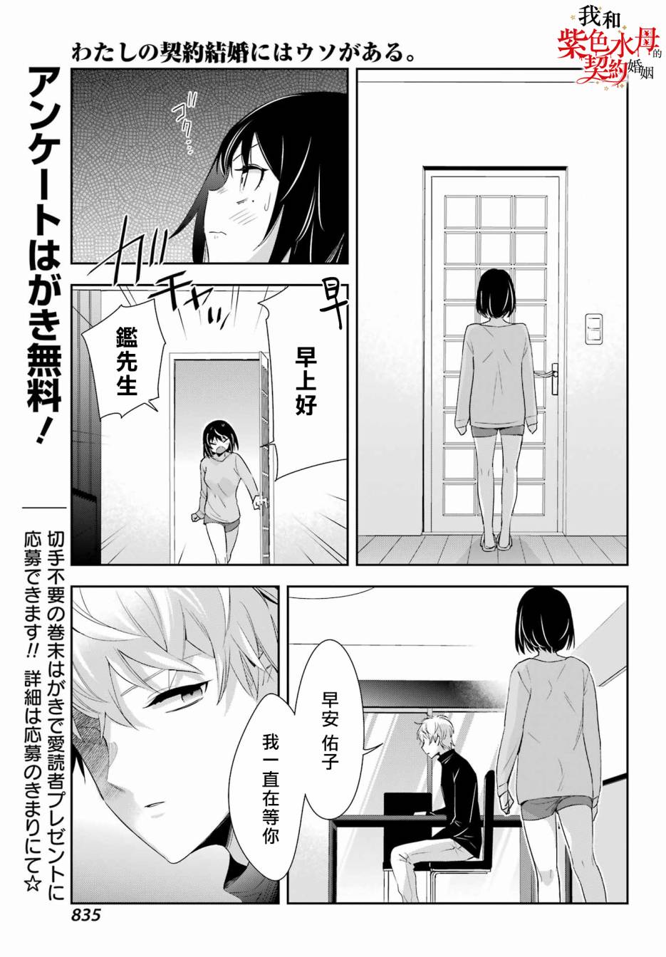第09话46