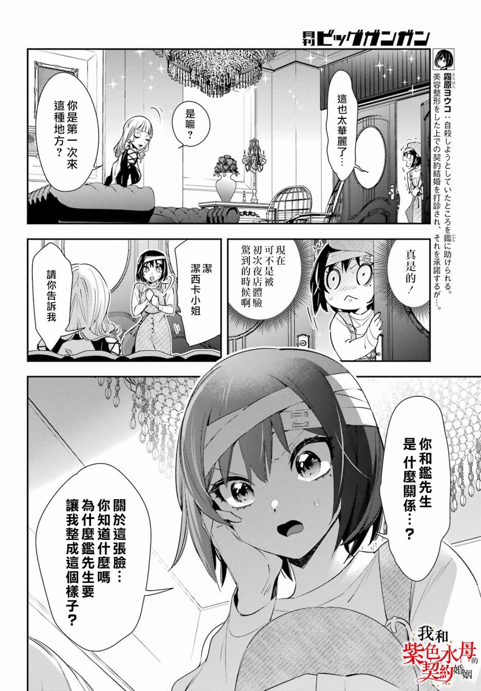第09话5
