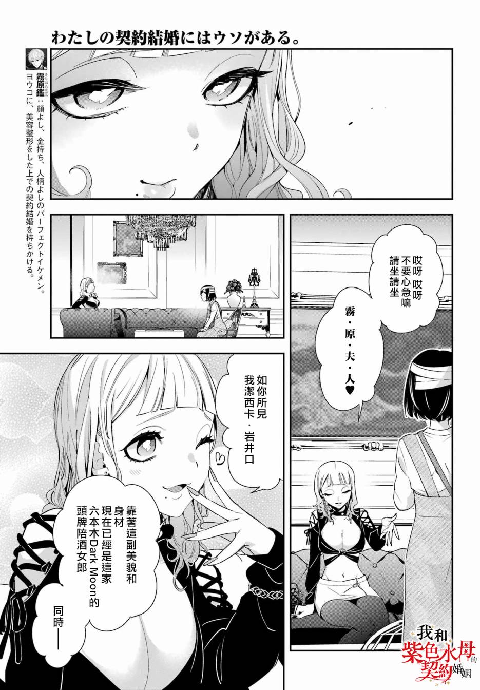 第09话6