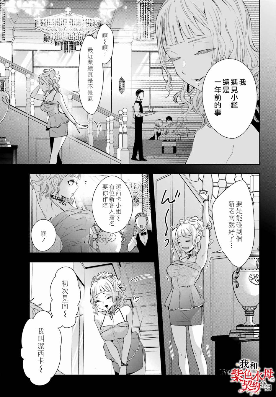 第09话8