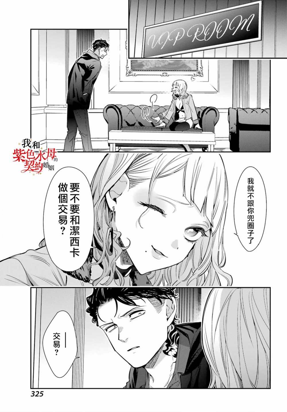 第10话18