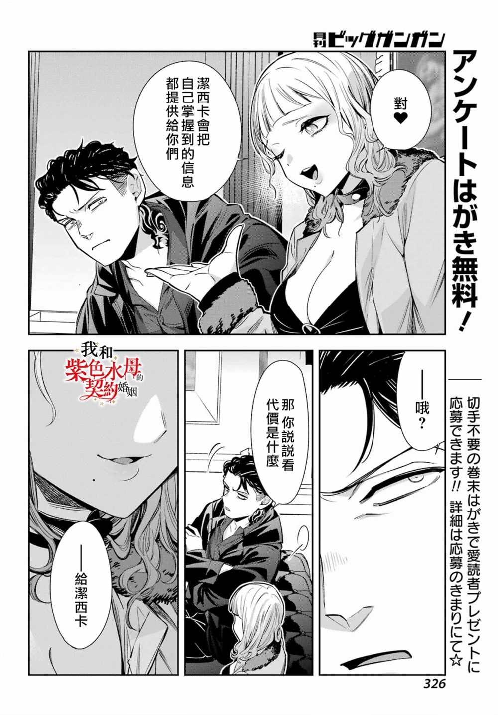 第10话19