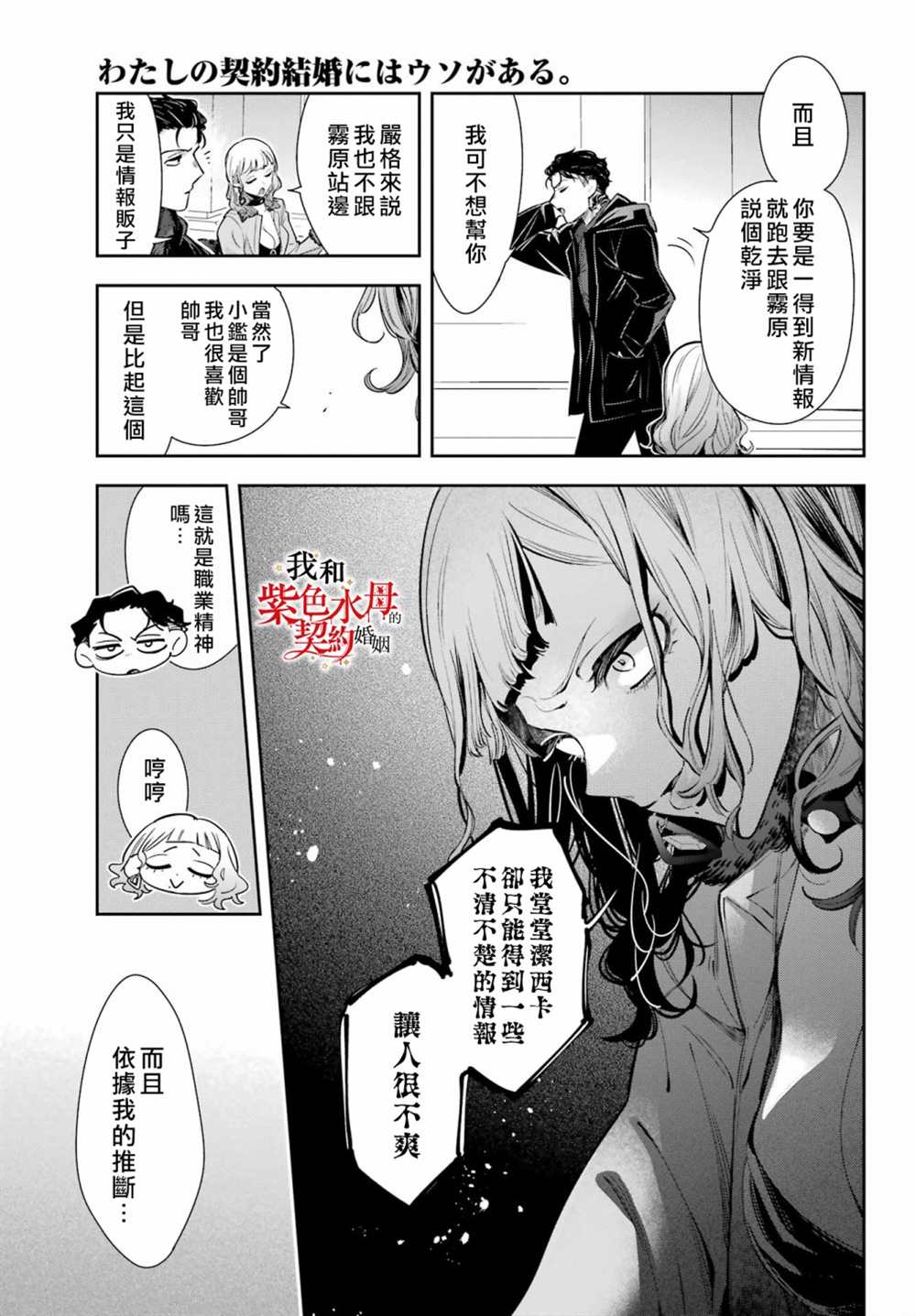 第10话24
