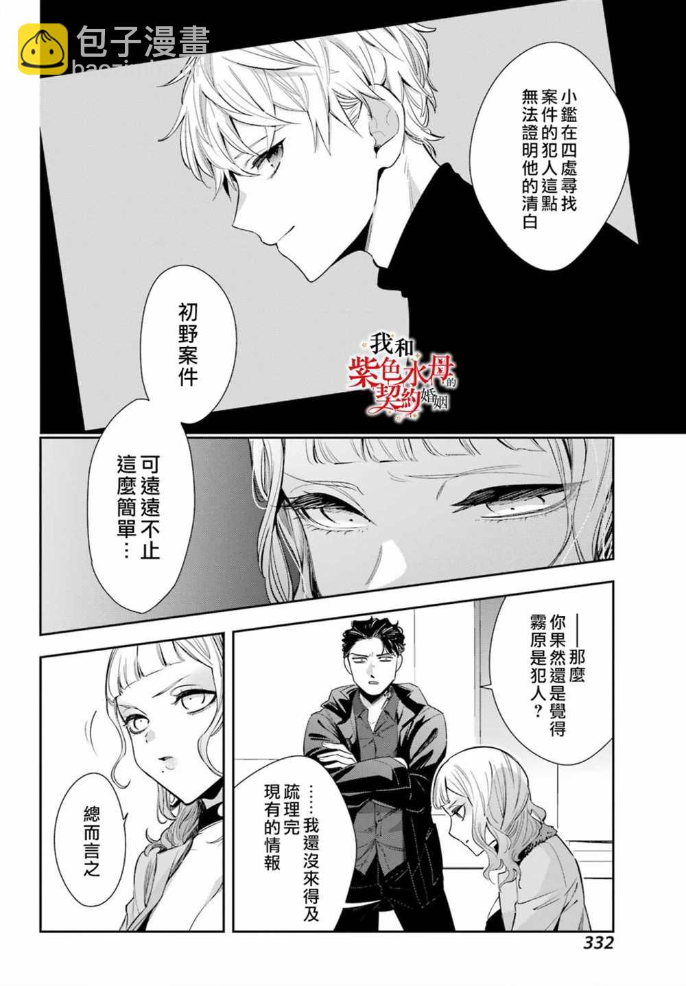 第10话25