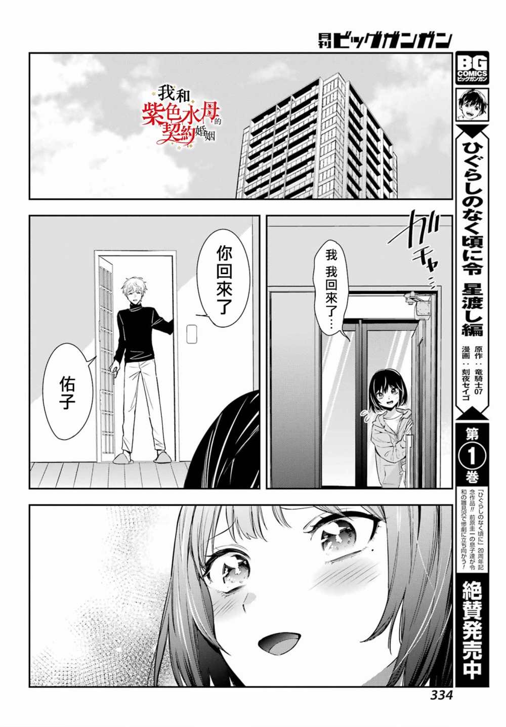 第10话27