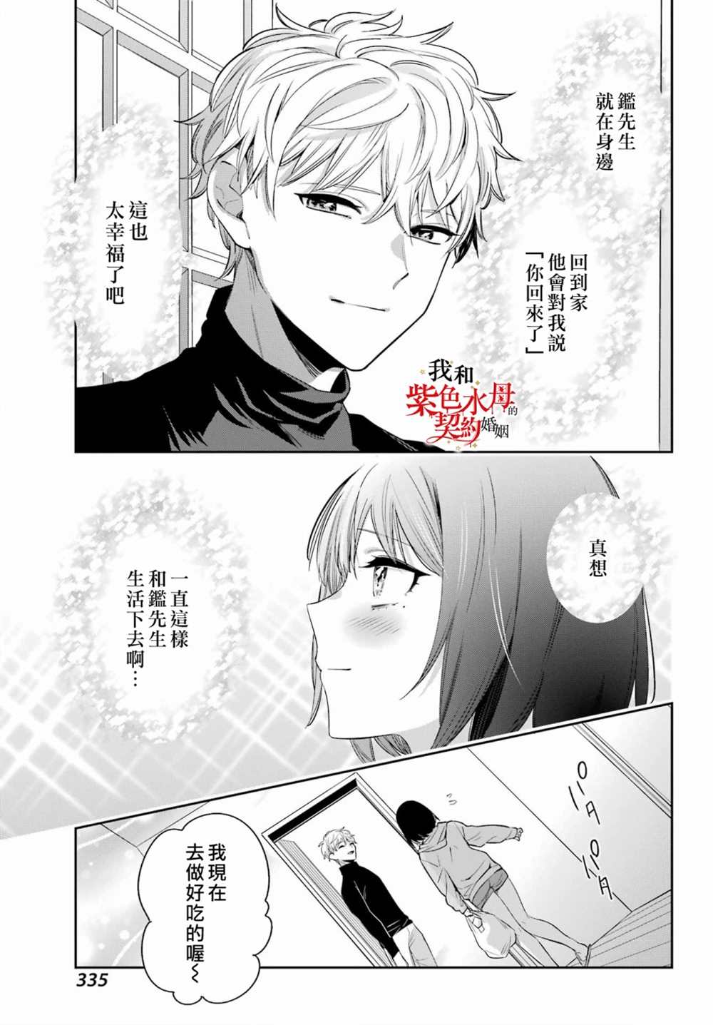 第10话28