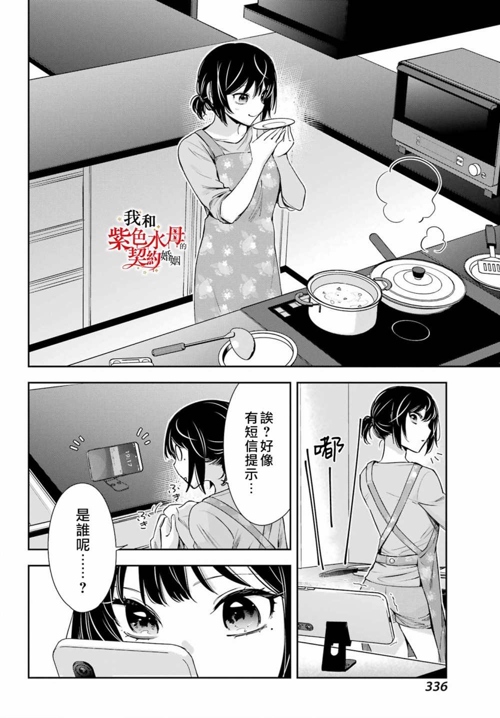 第10话29