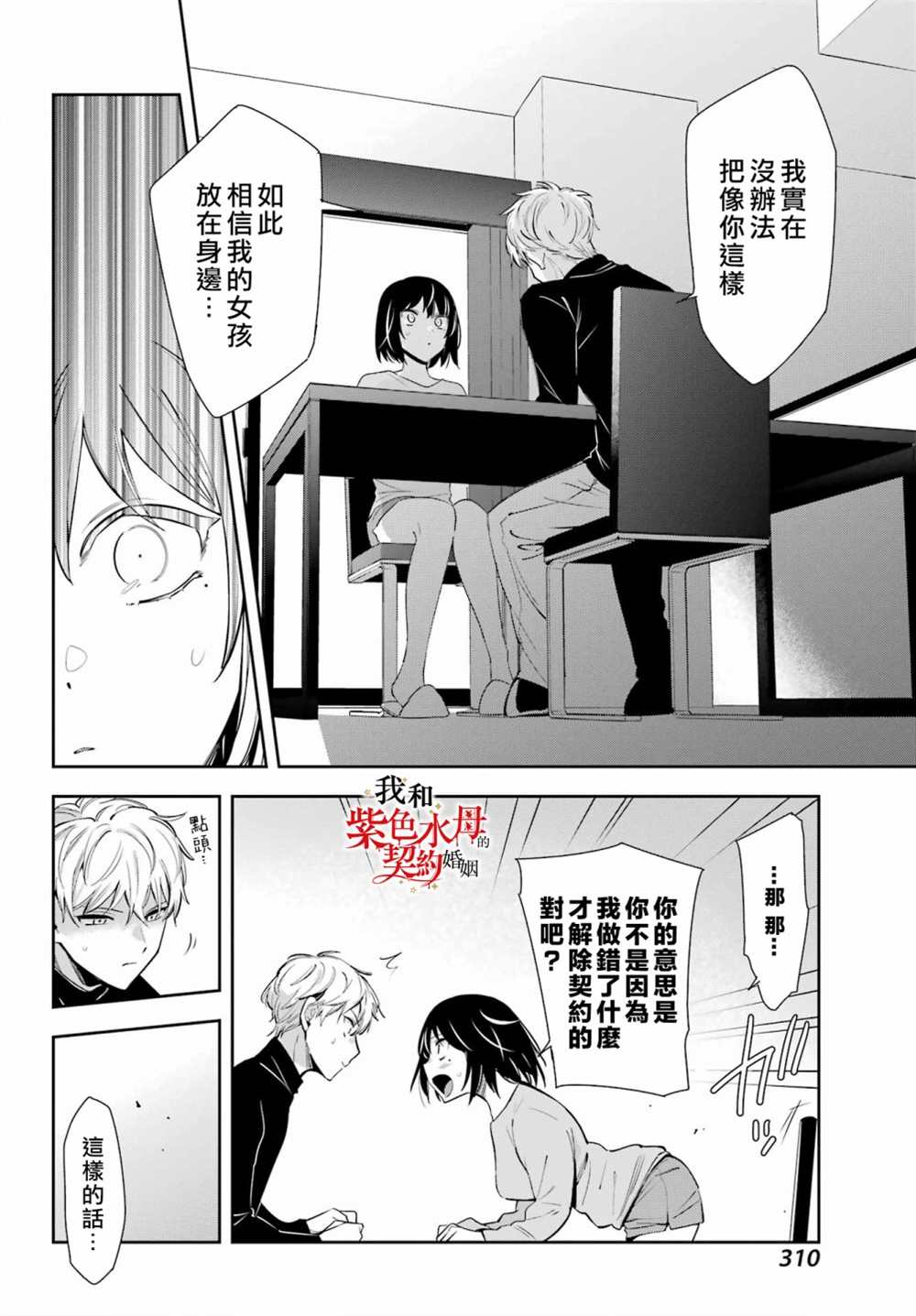 第10话3