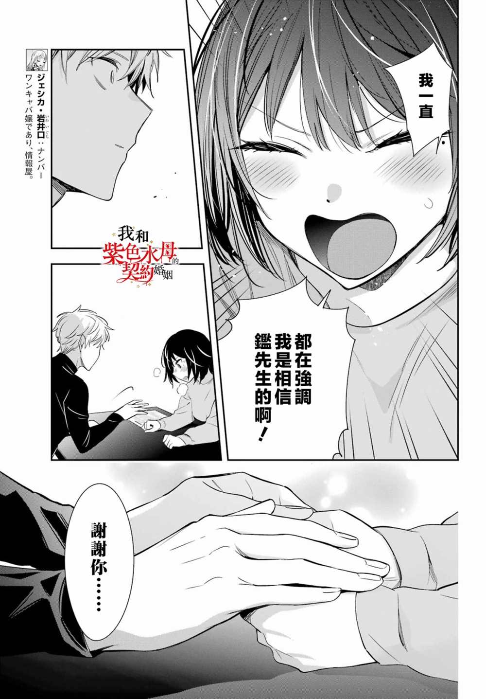 第10话8