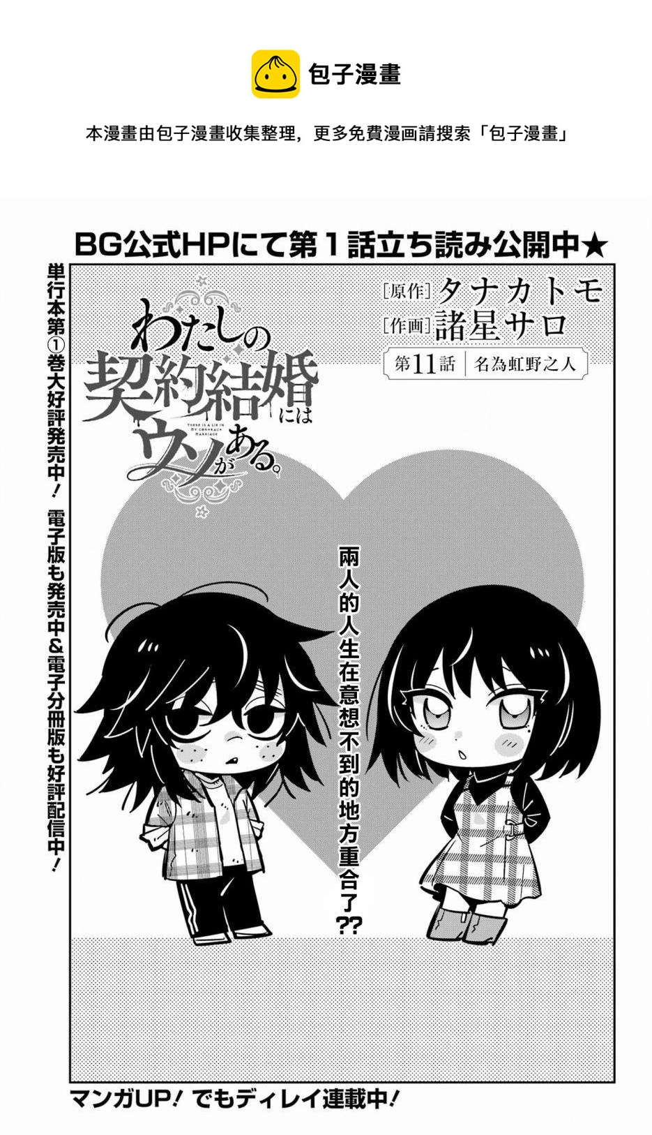 第11话0