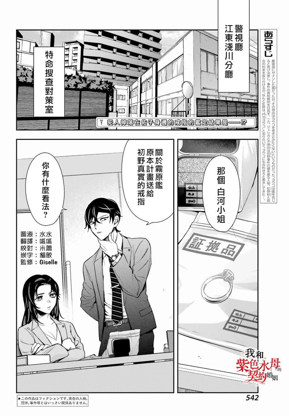 第11话1