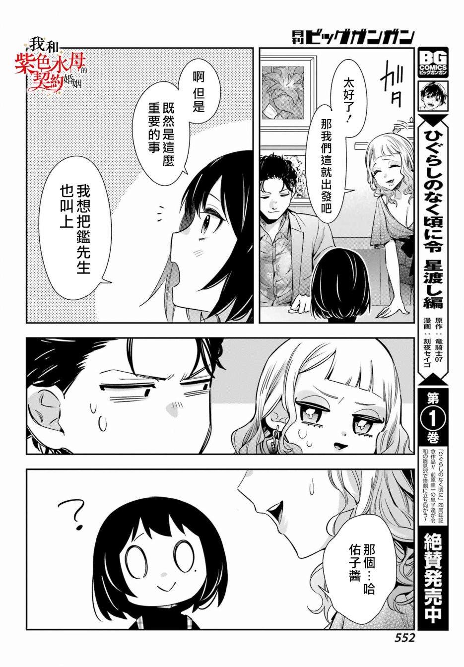 第11话11