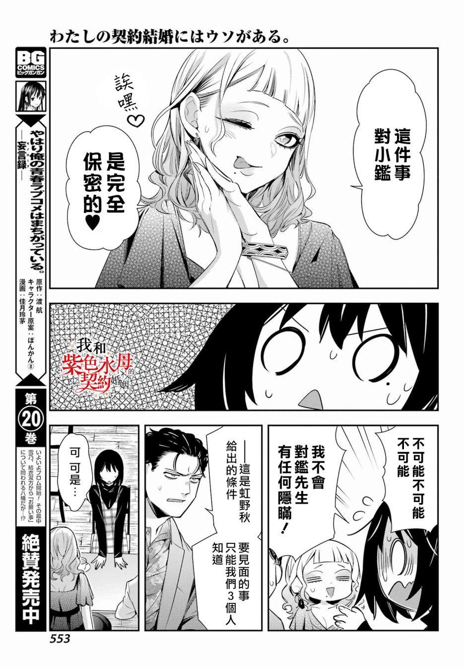 第11话12