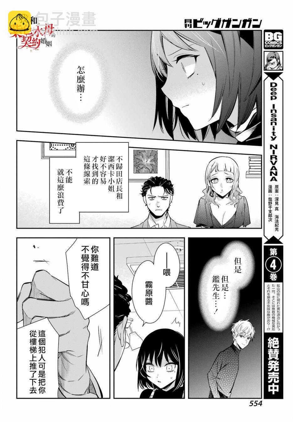 第11话13