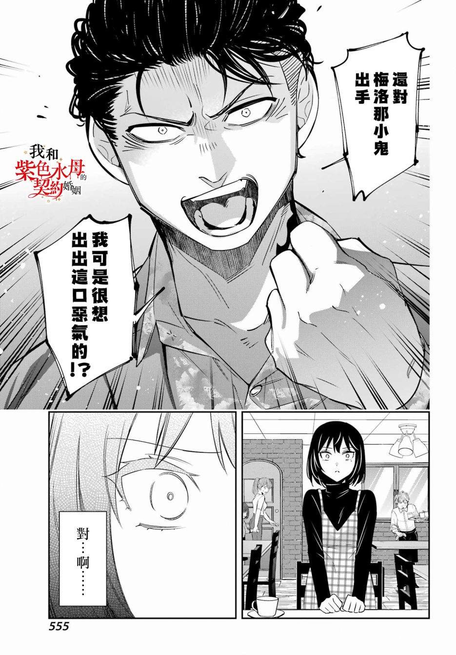 第11话14