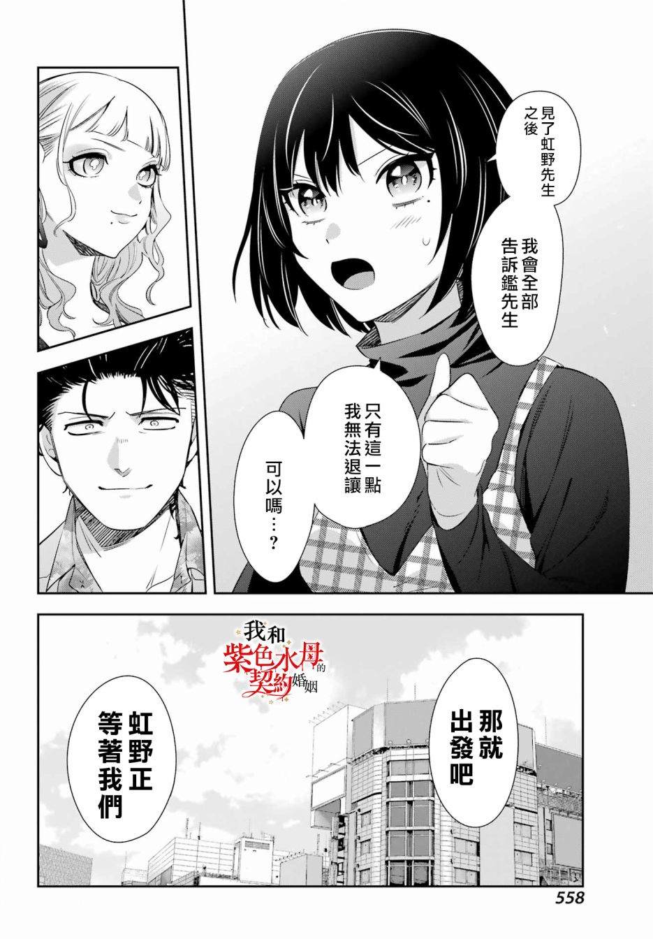 第11话17
