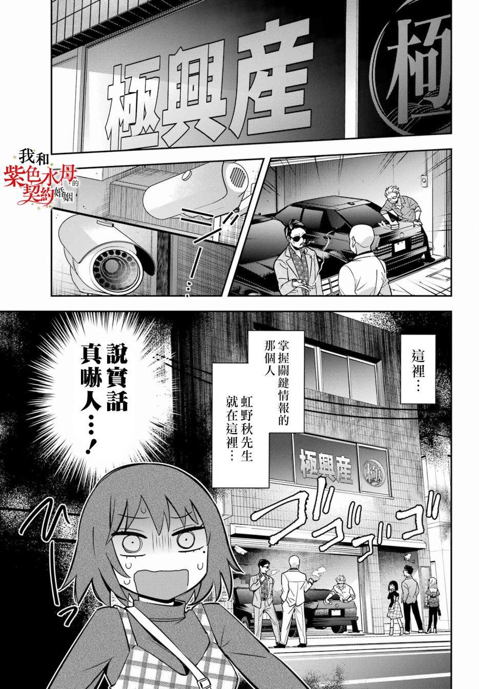 第11话18