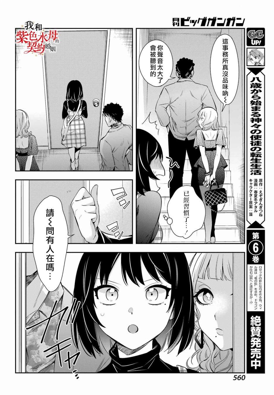 第11话19