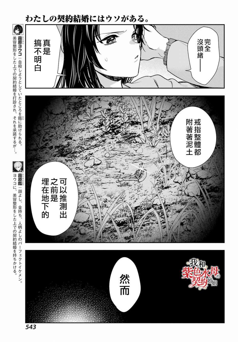 第11话2