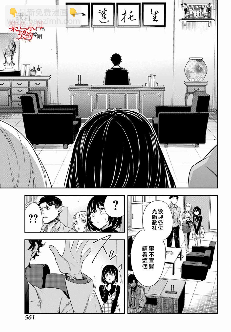 第11话20