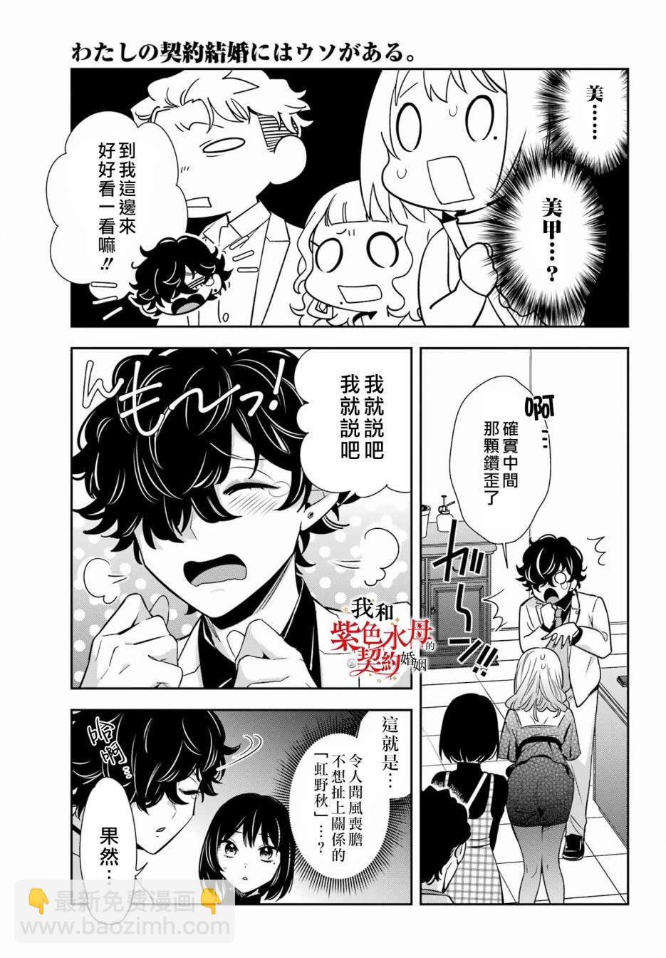 第11话22