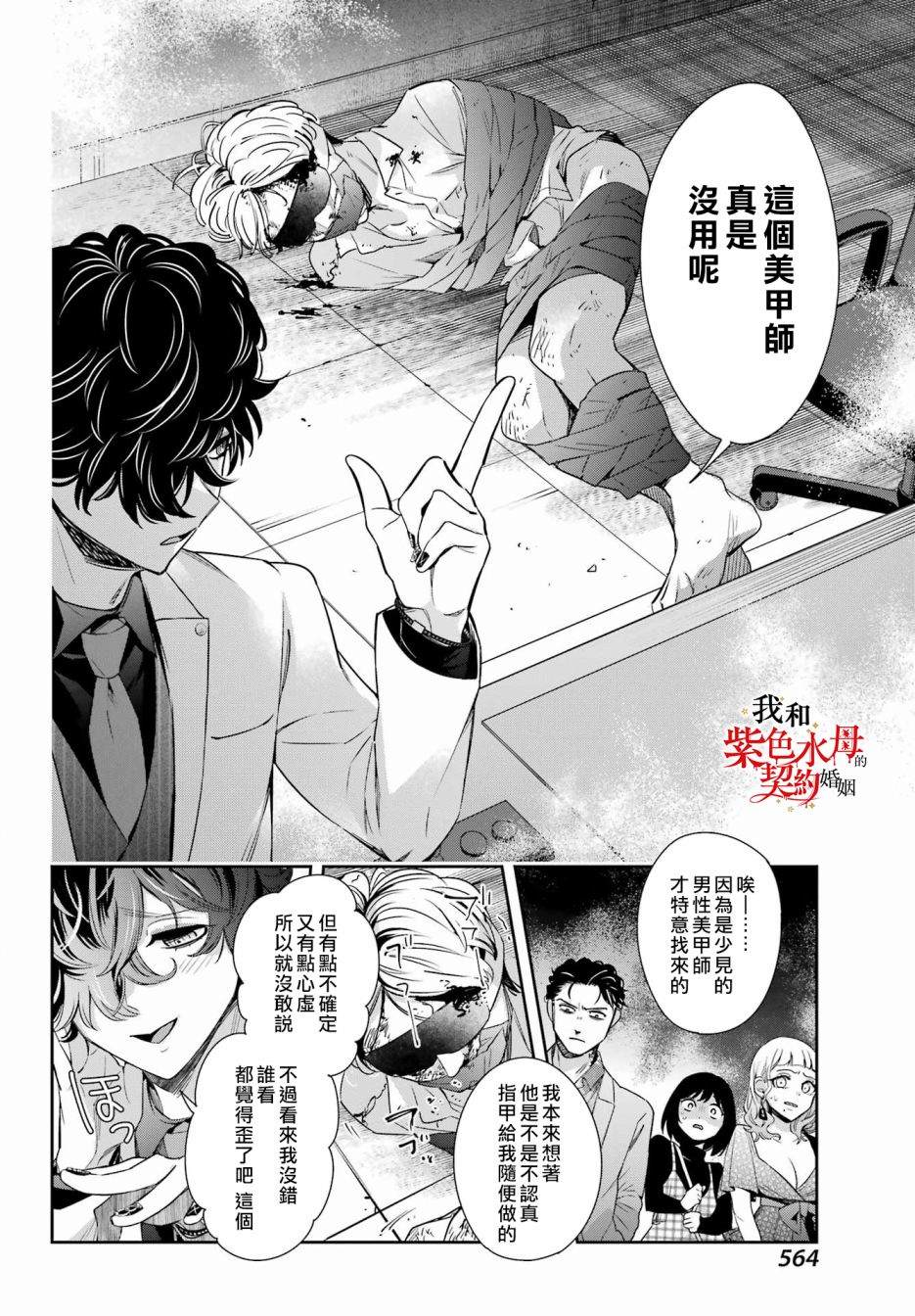 第11话23