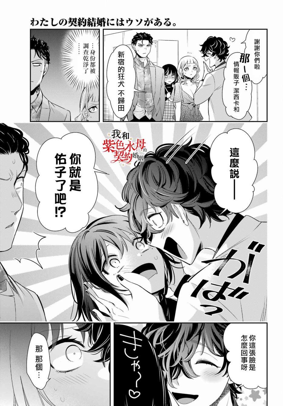 第11话24