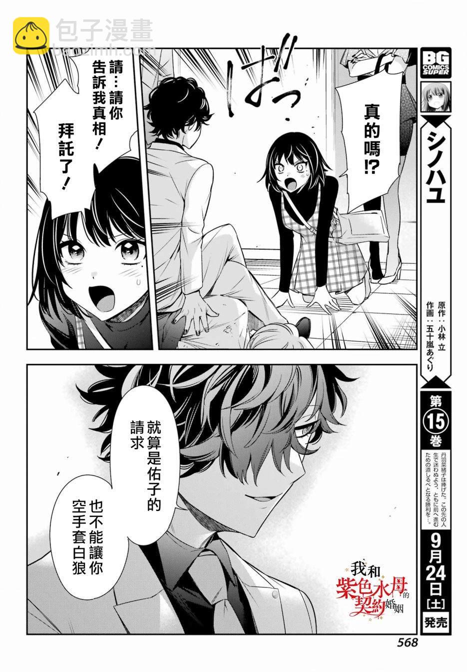 第11话27