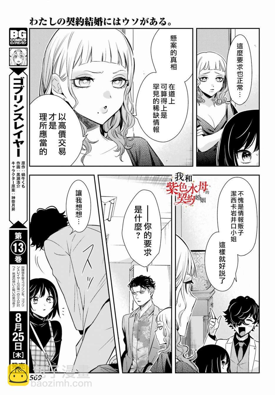 第11话28