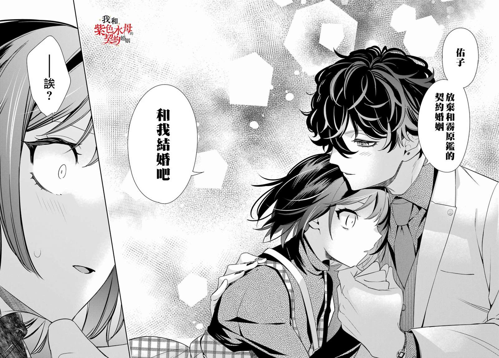 第11话29