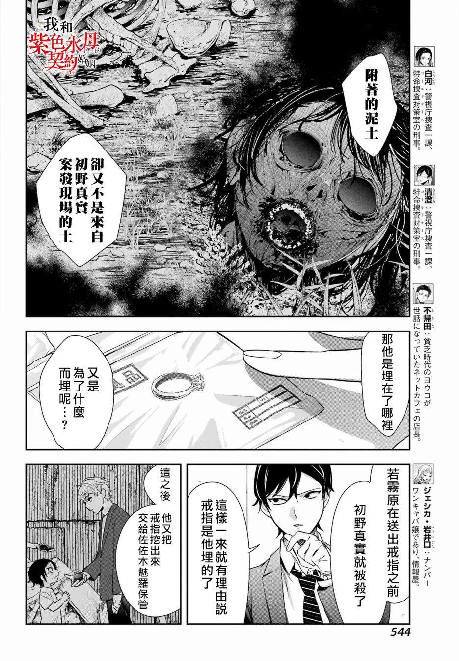 第11话3
