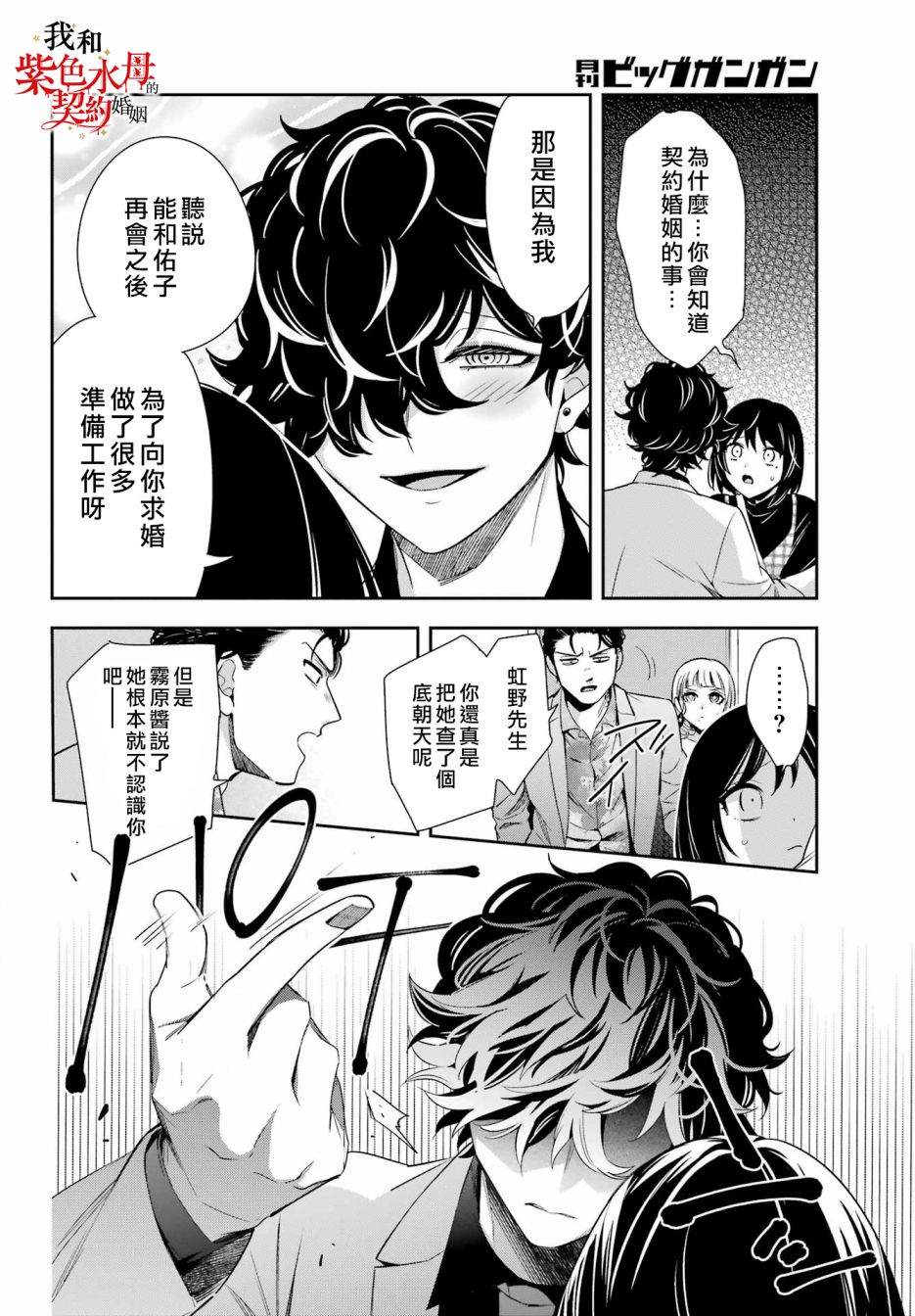 第11话30
