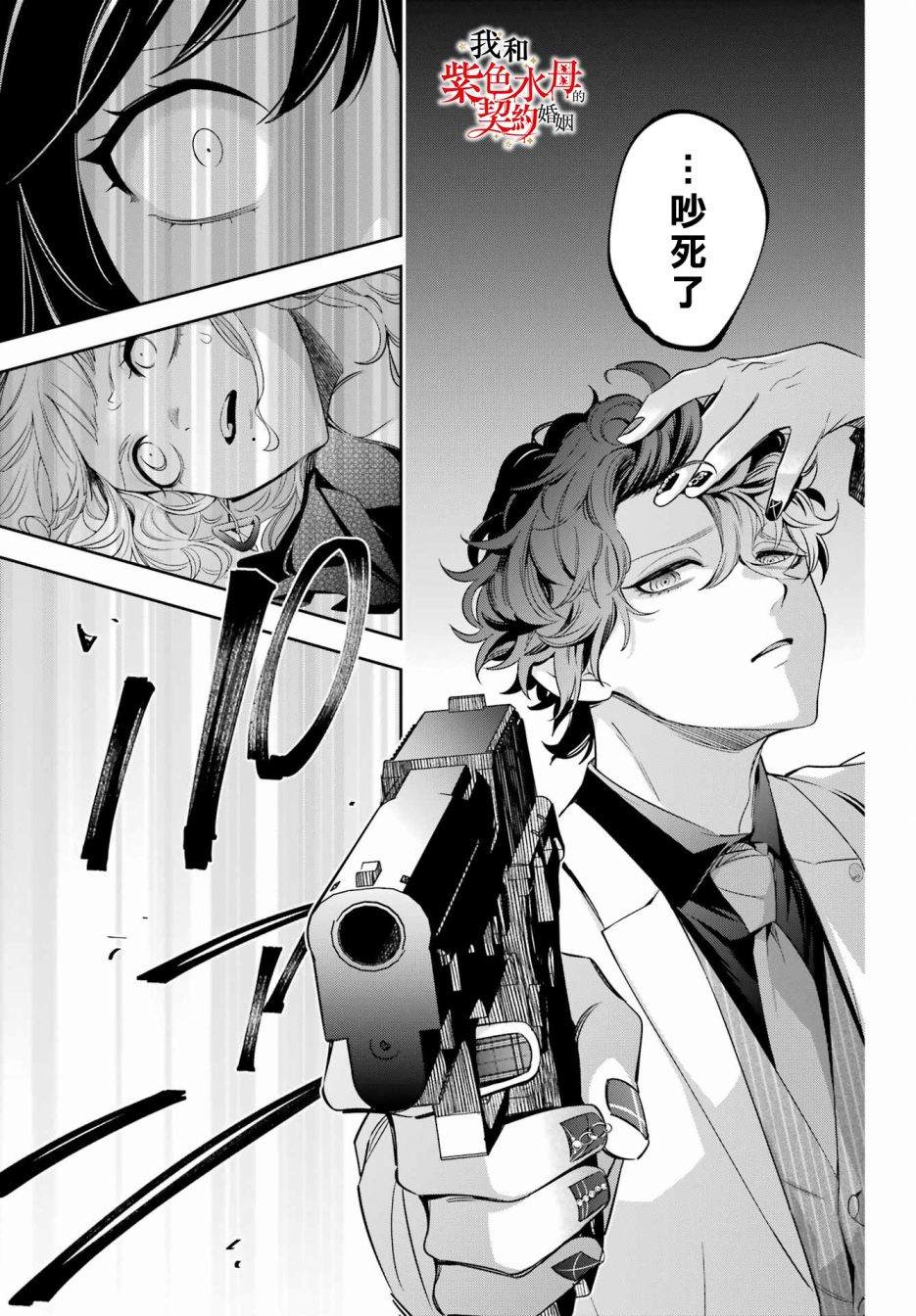 第11话33