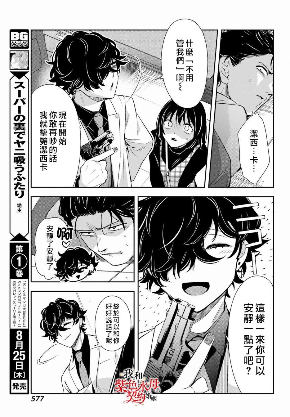 第11话35