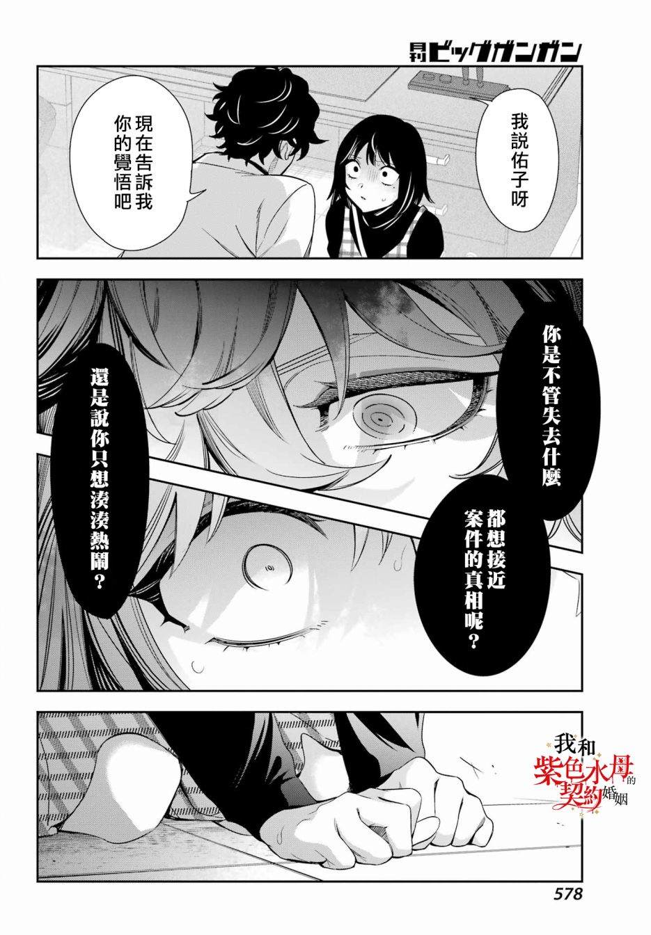 第11话36