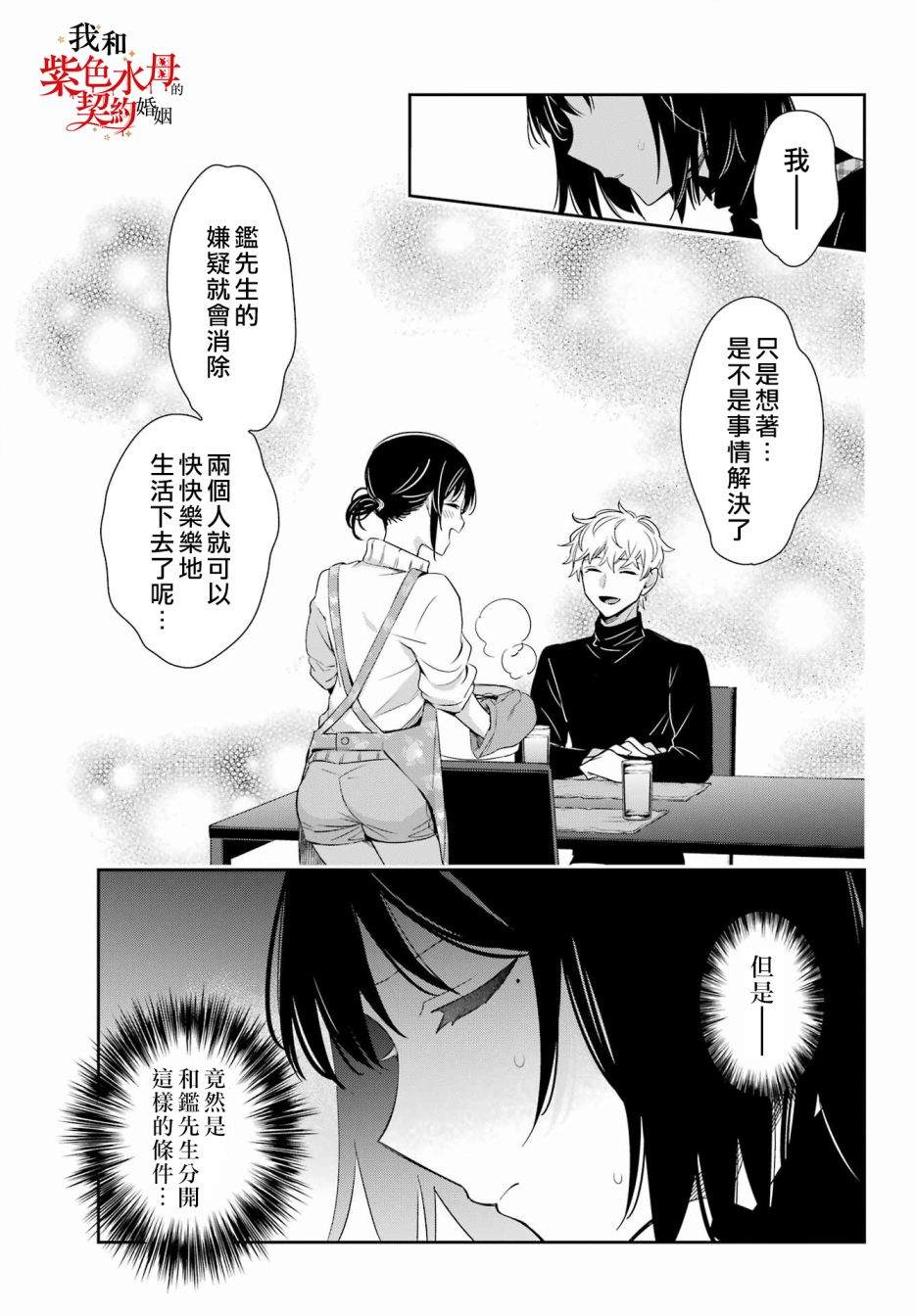 第11话37