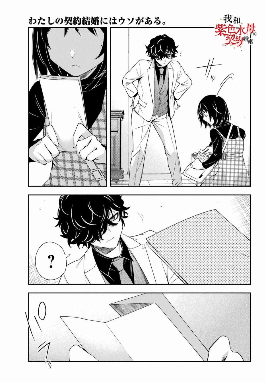 第11话39