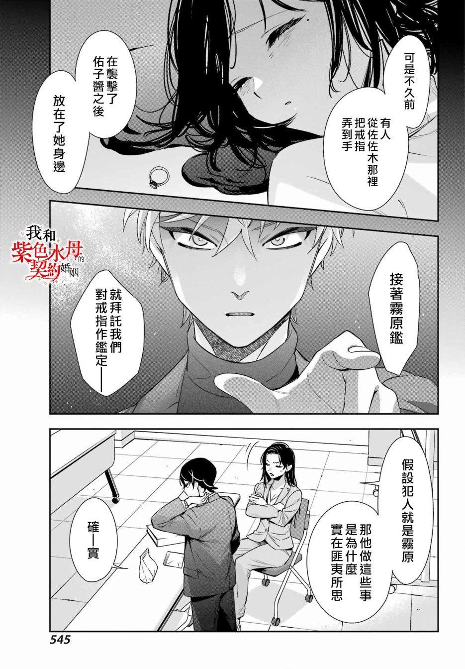第11话4