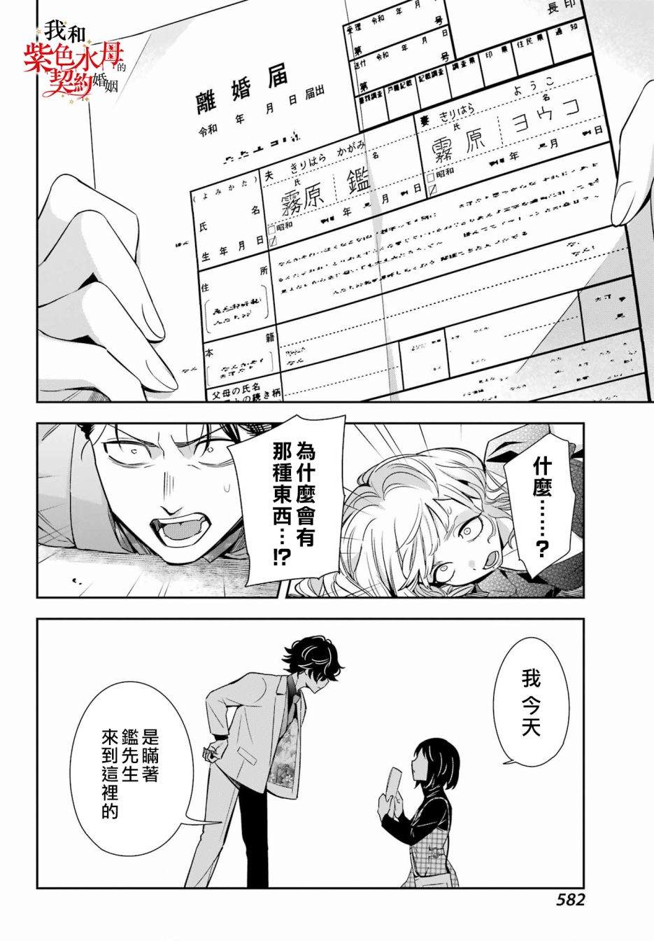 第11话40