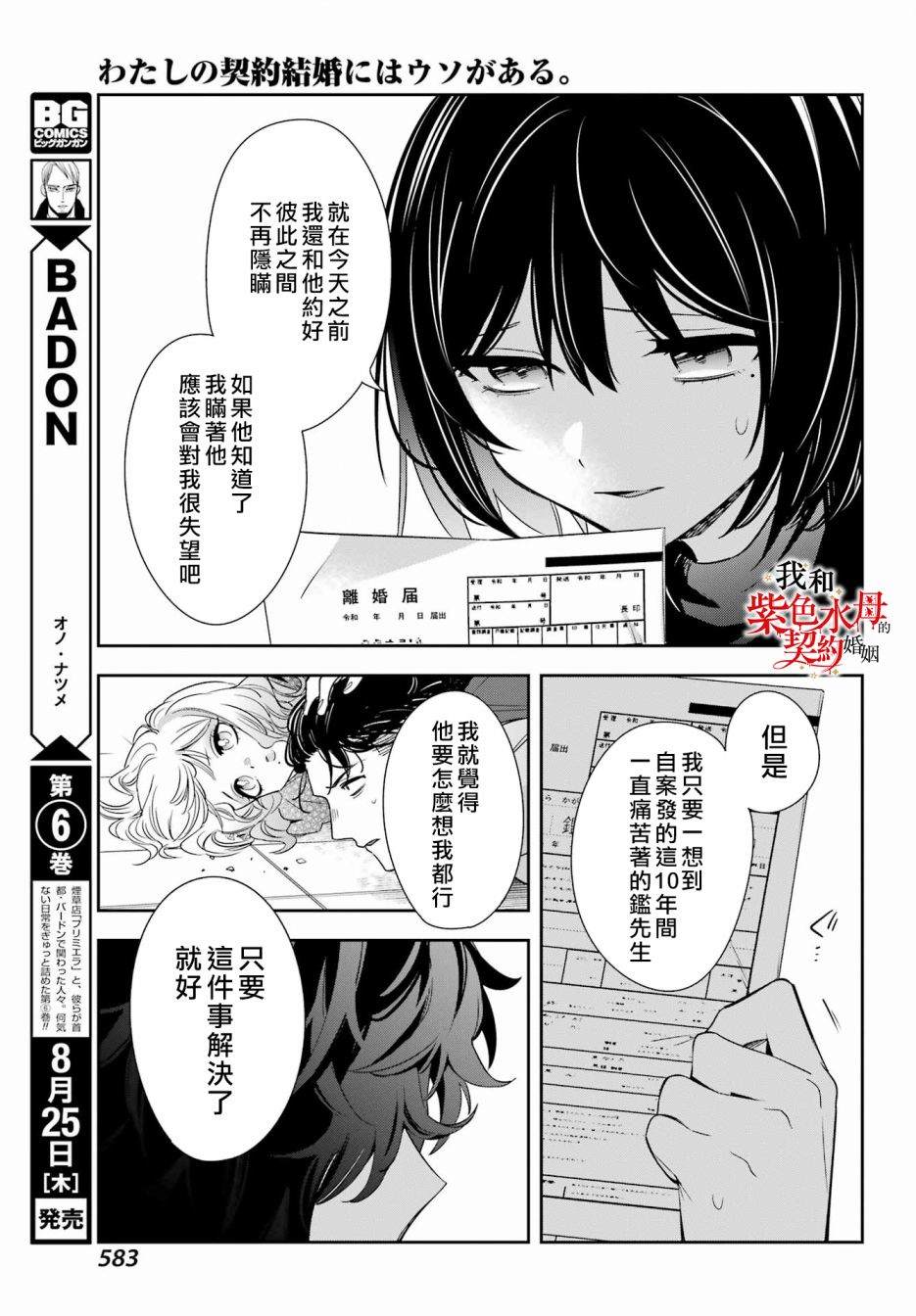 第11话41