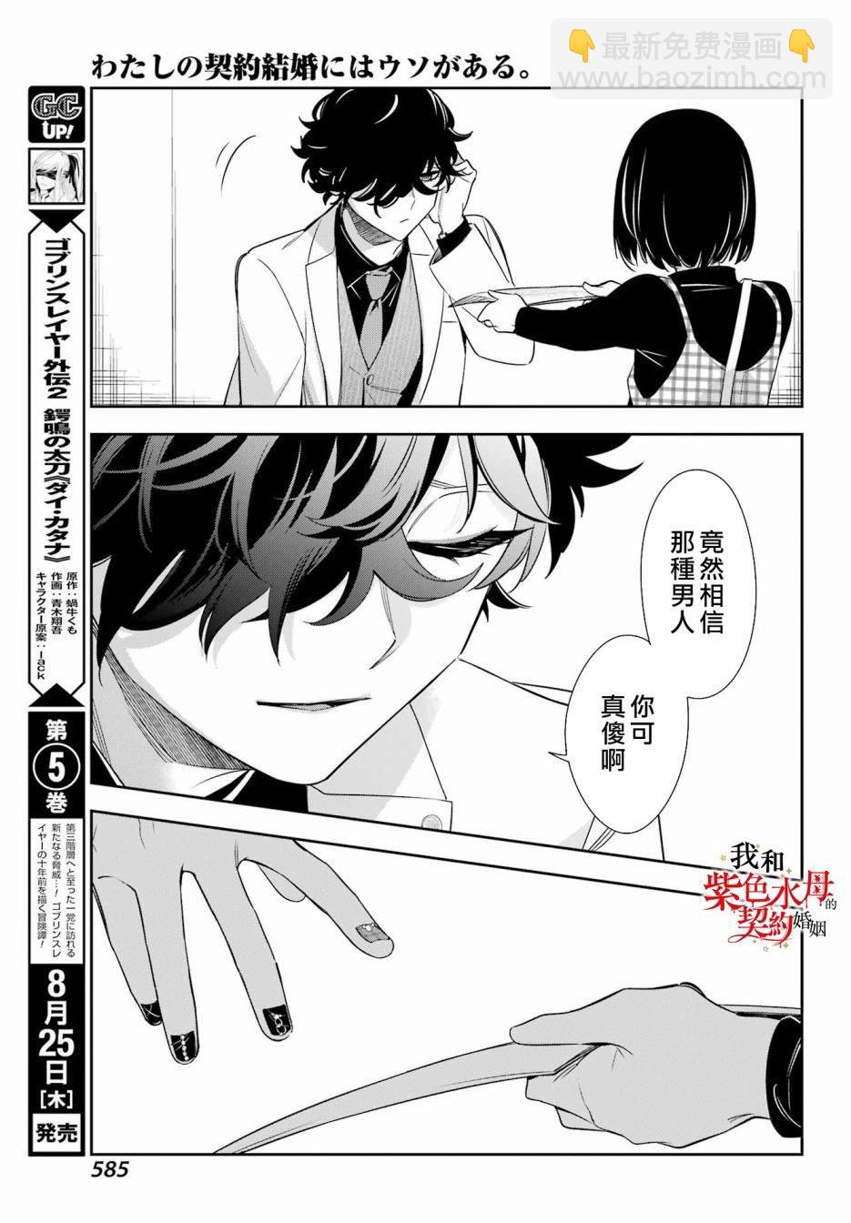 第11话43