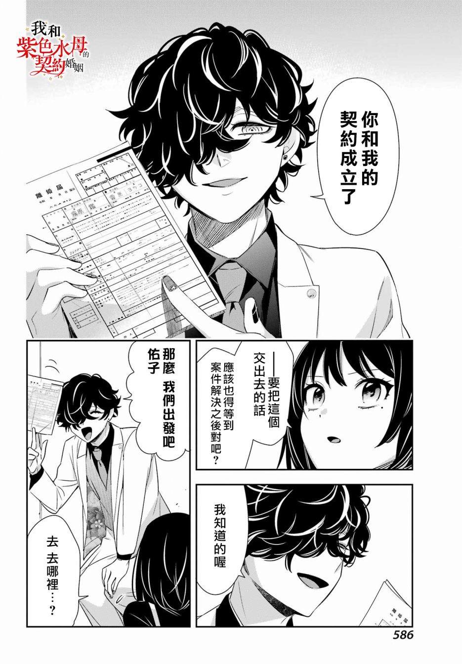 第11话44
