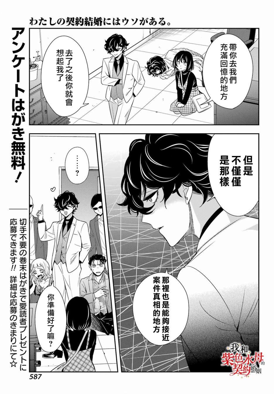 第11话45