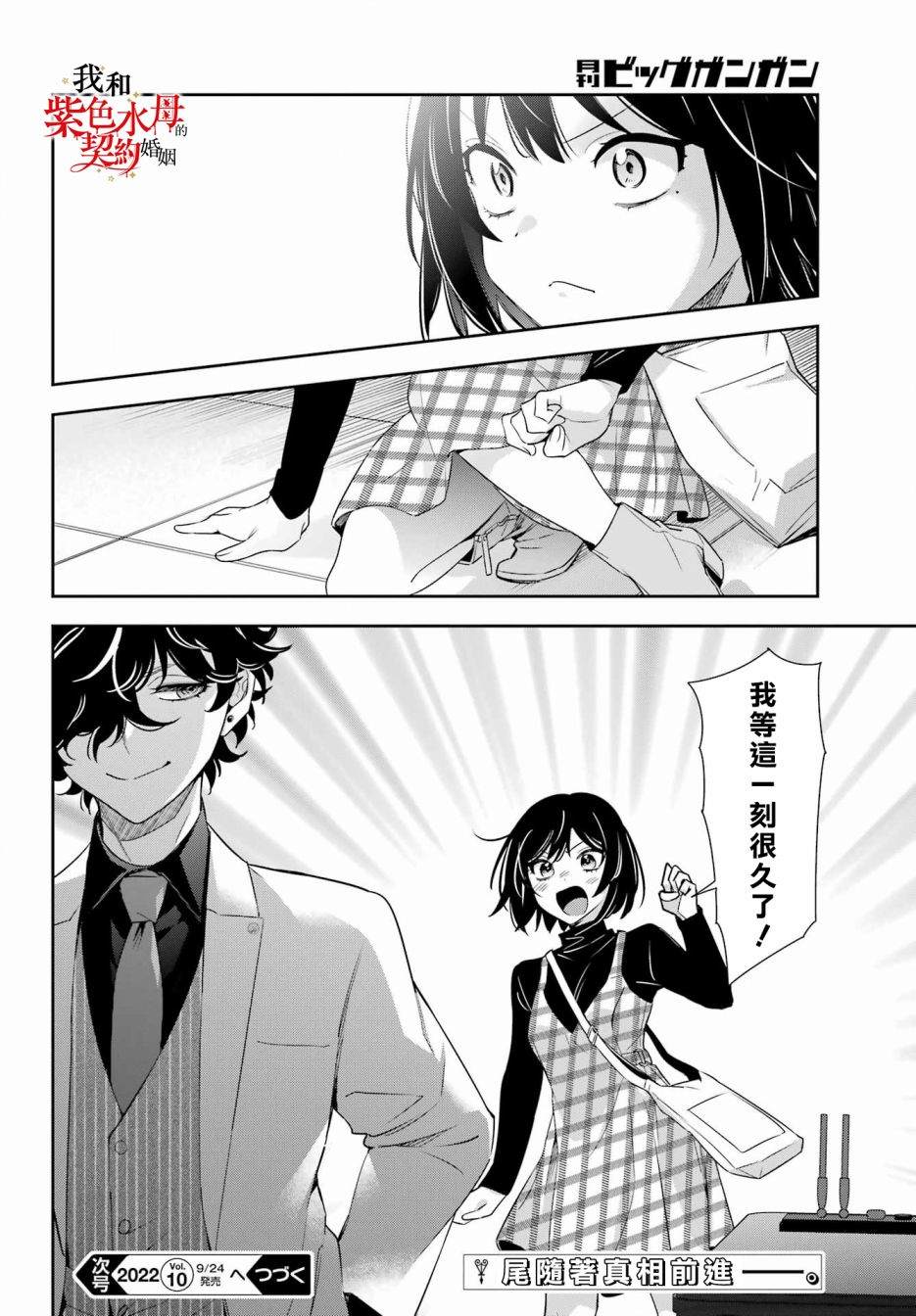 第11话46