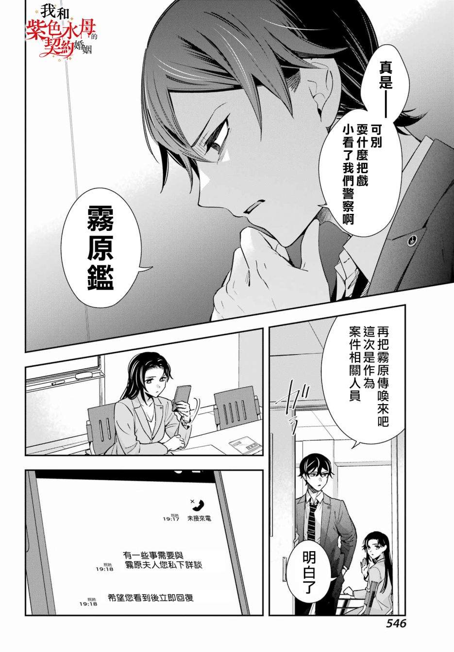 第11话5