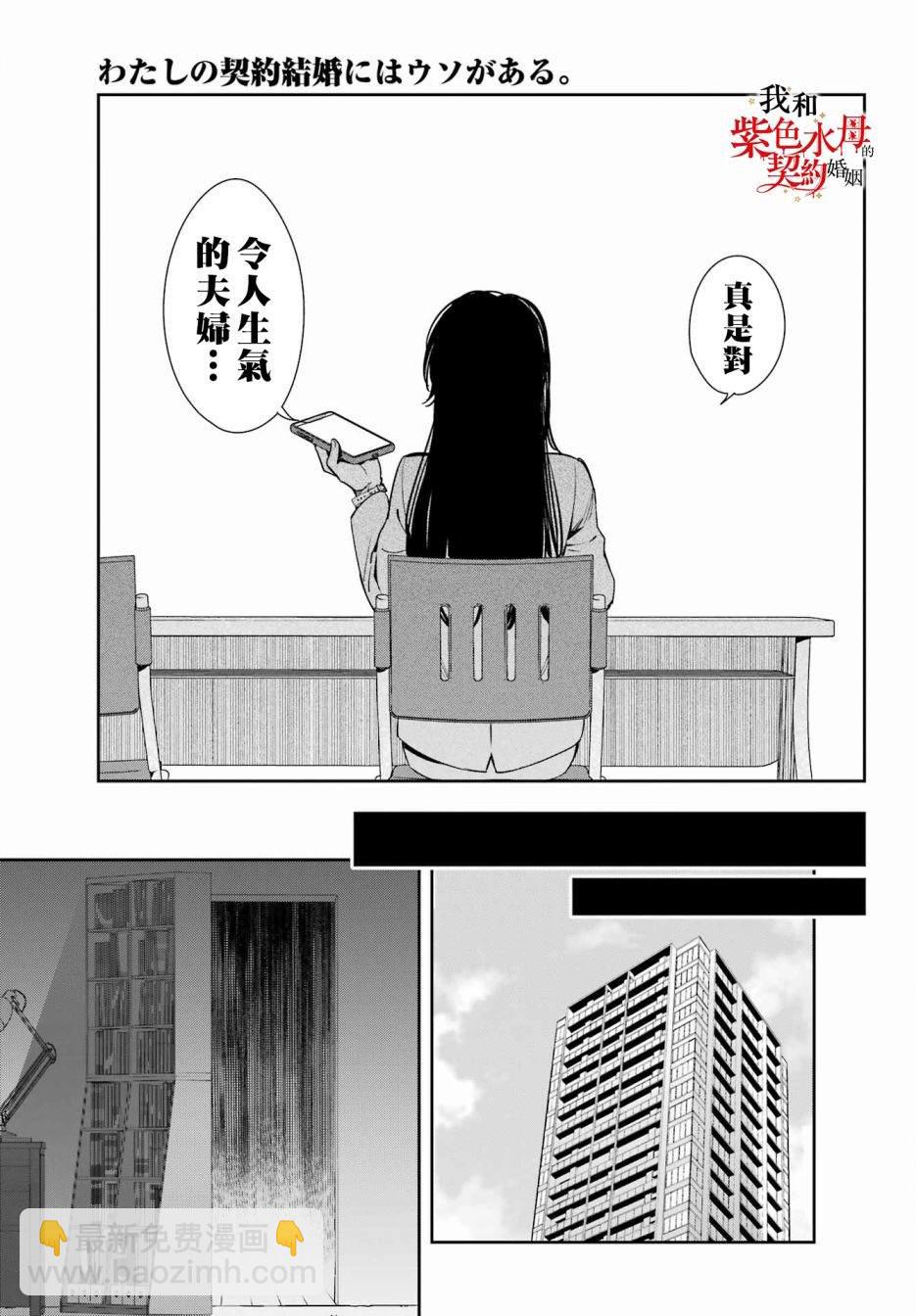 第11话6