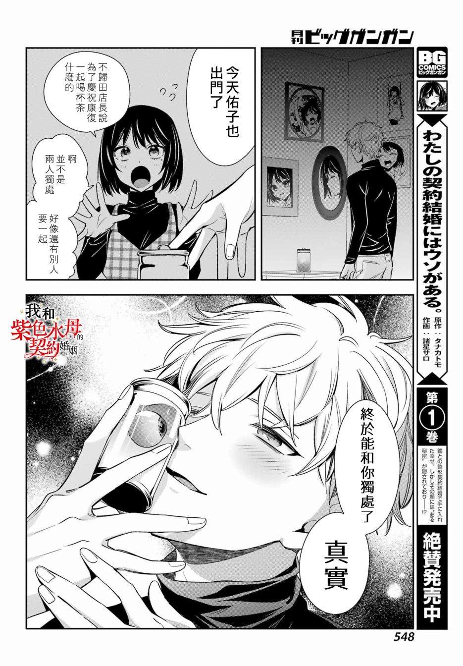 第11话7