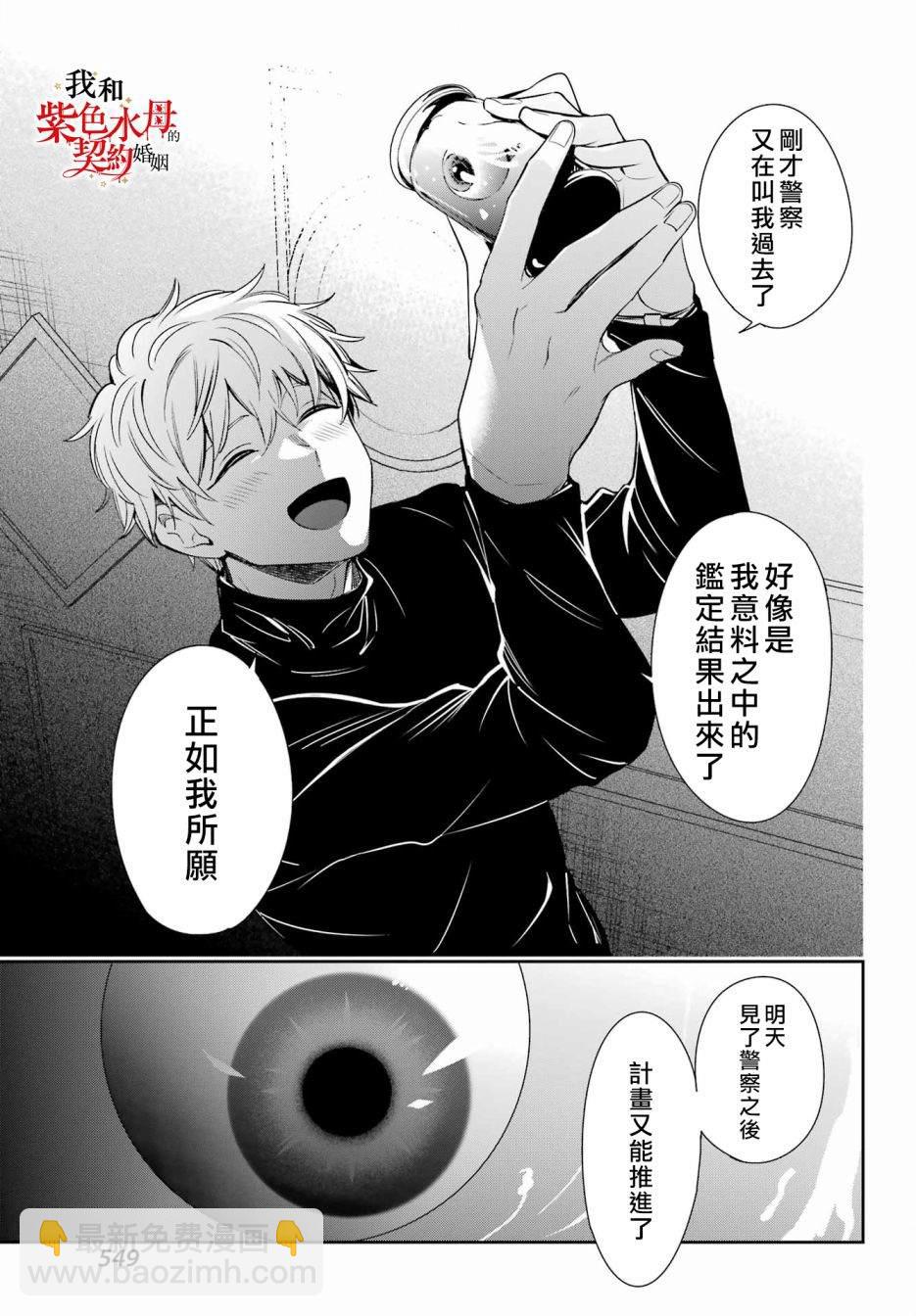 第11话8